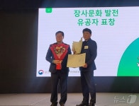 김문기 인천 세종병원 장례식장 전무, 복지부장관 표창