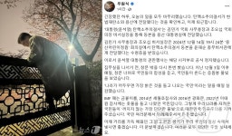 열흘간 집무실 지킨 월담 우원식 퇴근…버텨 주셔서 감사