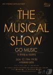 더 뮤지컬 쇼 지오뮤직 19일 대구 서구문화회관 공연장
