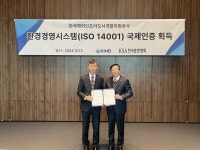 KIND, ‘환경경영시스템’ 국제 인증 획득