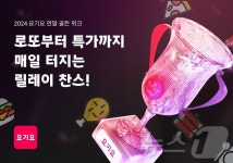 현금 1000만 원 쏜다…요기요, 연말 골든 위크 진행