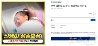 영암군, 고향사랑기부로 공공산후조리원 건축비 모금