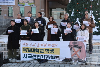 대전서 尹대통령 '구속수사·헌재 탄핵 인용' 촉구 잇따라