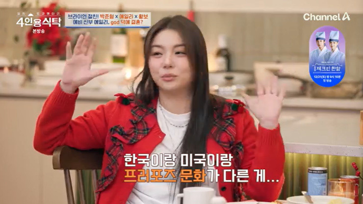 에일리, 넷플릭스 인플루언서 최시훈에게 프러포즈! 4월 결혼 소식에 화제