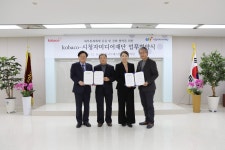 코바코-시미재, 내부통제체계 강화 맞손…감사인력 교류 등