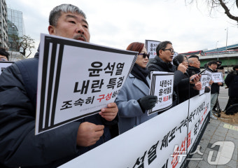'尹 체포·구속 촉구 기자회견'