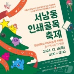 광주디자인진흥원 인쇄골목 축제…19일 동구 서남동 인쇄거리