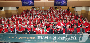 수원 사랑의 산타, 올해도 출발합니다