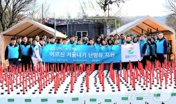 GS칼텍스, 강남 구룡마을에서 난방유 나눔 봉사활동