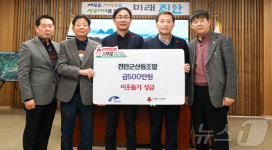 진안군 산림조합, 연말 맞아 이웃돕기 성금 500만원 기탁
