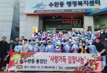 광주 수완동 통장단 92명 매달 5000원 모아 사랑가득 김장나눔