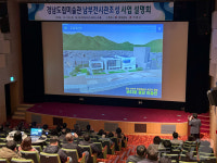 경남도립미술관 남부전시관 거제 조성 설명회…2026년 10월 준공