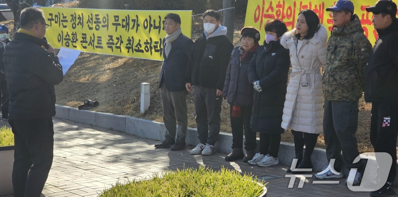이승환의 구미 콘서트 대관 취소, 시장과의 법적 대응 대립 관전