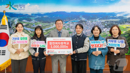 합천군, 2025 희망 나눔 캠페인 이웃돕기 성금 이어져