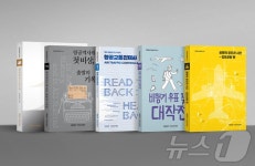 국립항공박물관, 항공문화유산 담은 신간 5종 출간