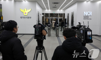 검찰 특수본 , '비상계엄 체포조' 의혹 경찰청 국수본 압수수색