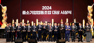 2024 중소기업협동조합 대상 시상식