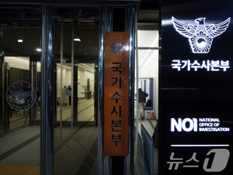 검찰 특수본, '비상계엄 체포조' 의혹 경찰청 국수본 압수수색