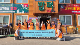 모아교육그룹, 사랑의 밥퍼 나눔 봉사활동