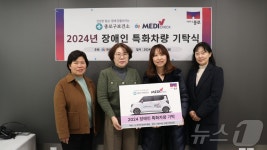 종로구, 중증 장애인 이동 특화 차량 운행