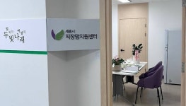 세종여성플라자 부당 해고 논란에…시 사실상 인원 감축 없다