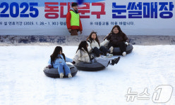 동대문구 눈썰매장 개장