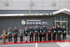 울산 동구, 꽃바위체육센터 개관 주민 체육인프라 개선