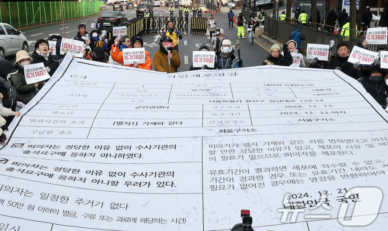 윤석열 전 대통령, 체포영장 청구…체포 불응에 특검 강제수사 예정