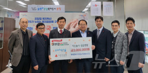 현대자동차정비가맹점 포항협동조합 이웃사랑 성금 기탁