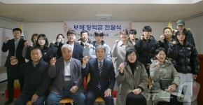 보해양조 장학금 수여식…35명 선발 총 4400만원 전달