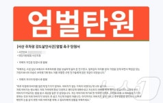 ‘서산 렌터카 살인사건’ 유가족, 피의자 엄벌 탄원