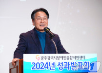 강기정 시장, 광주장애인종합지원센터 성과발표회 참석