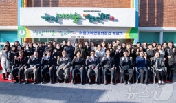 부산 금정구, 금정아이숲 어린이복합문화공간 개관