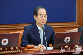 한덕수 대통령 권한대행 '국무회의 주재'