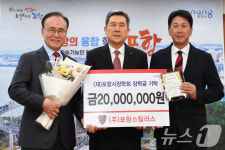 포항스틸러스의 지역 사랑