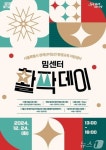 서울시, 느린 학습자 경계선지능인에 평생교육 3종세트
