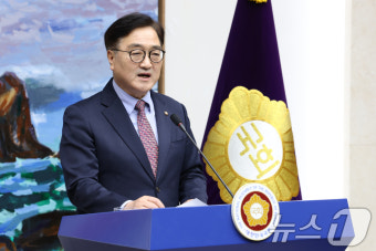 우원식 
