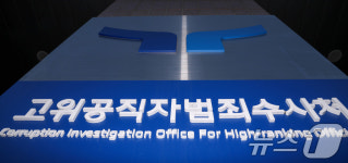 하루 앞으로 다가온 윤석열 대통령 2차 소환일