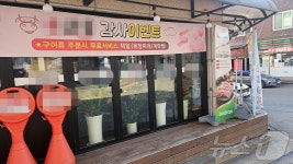 소주 3000원 고기 3+1 이벤트…손님 모시기 나선 강원 식당들