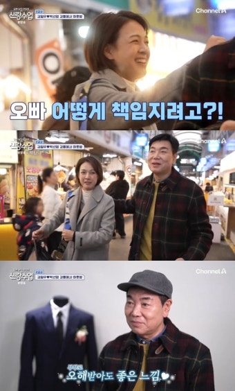 김일우, 박선영과 부부 오해에 함박웃음…강릉 데이트