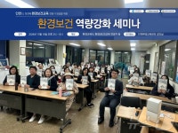 가천대 길병원, 환경보건 이음학교 본격 가동