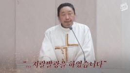 김대건 후손 신부 용산의 이무기 XX발광했다 비상계엄 맹비난
