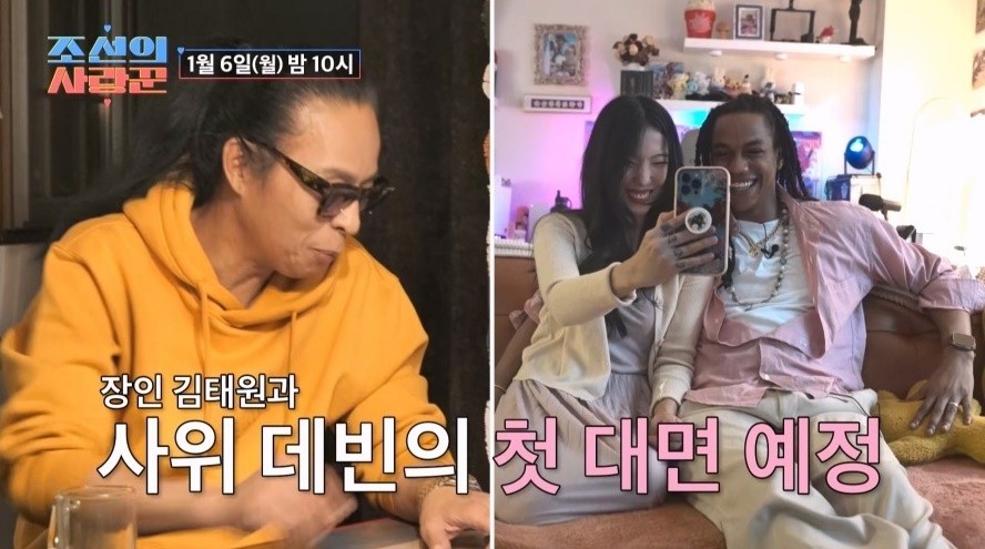 부활의 김태원, 미국인 사위와의 첫 대면으로 새로운 가족 이야기 예고