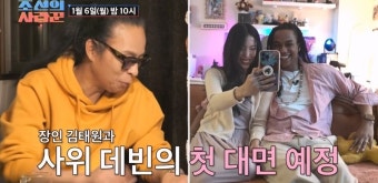 부활의 김태원, 미국인 사위와의 첫 대면으로 새로운 가족 이야기 예고