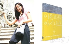 실종된 대학생 딸 18년 째 찾는 父의 절규 이윤희를 아시나요?