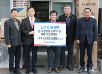 한전KPS, 나주지역 경로당 노후 에어컨·TV 교체 지원