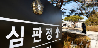 탄핵심판 첫 변론준비기일…윤 대통령 여전히 침묵