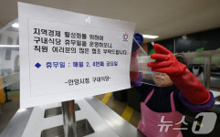 시청 구내식당 한 달에 두 번 쉽니다