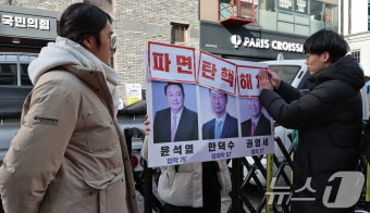 서울대 학생들 '윤석열 파면, 한덕수 탄핵, 권영수 해체'