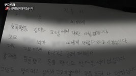 "우리 조카 성폭행했다" 윗집 주장에 옥살이…아빠 누명 벗겨준 딸